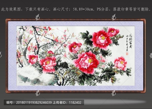國(guó)畫花開富貴