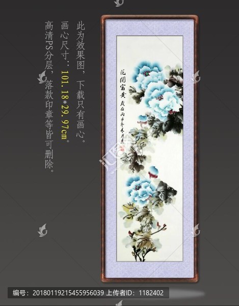 國(guó)畫牡丹