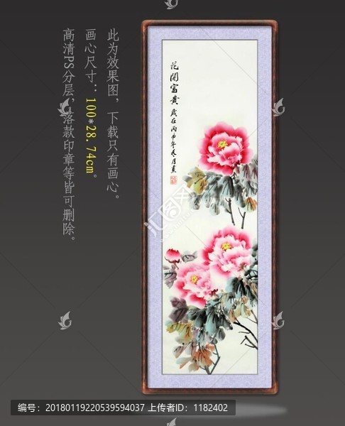 國畫牡丹