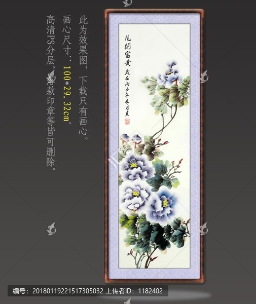 國畫國色天香