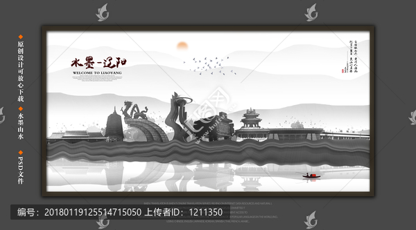 遼陽