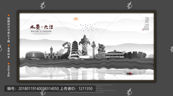 長治