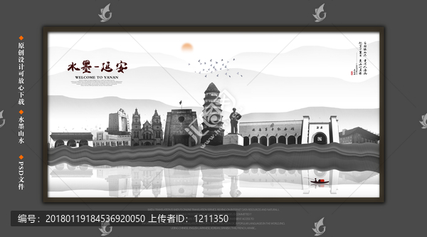 延安