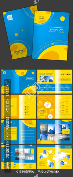 外語教育培訓(xùn)企業(yè)畫冊招商手冊