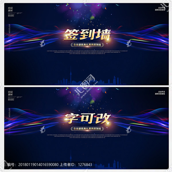 簽到墻