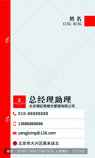 企業(yè)名片