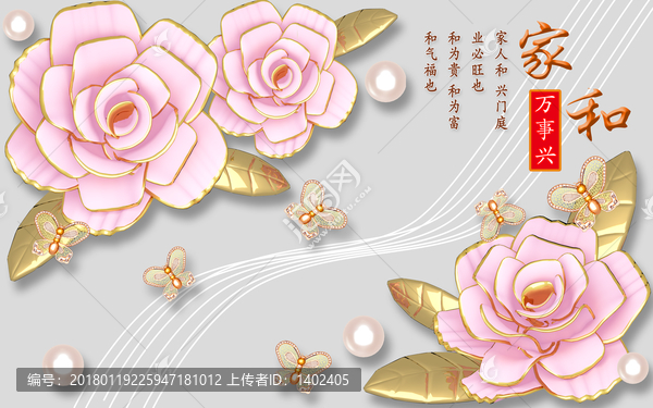 玫瑰花3d立體浮雕電視背景墻