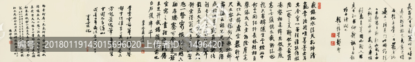 龔賢山水圖卷