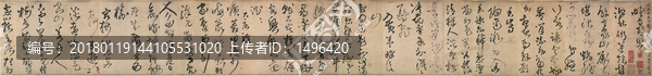 王鐸1649年草書詩卷