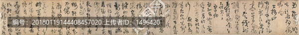 王鐸1649年草書詩卷下