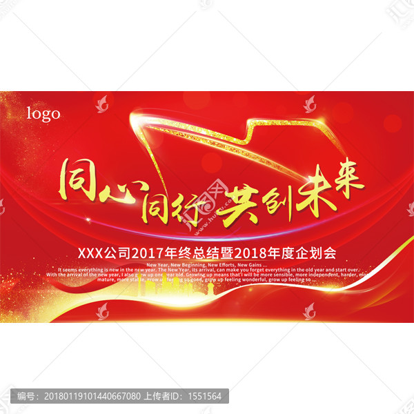 同心同行共創(chuàng)未來