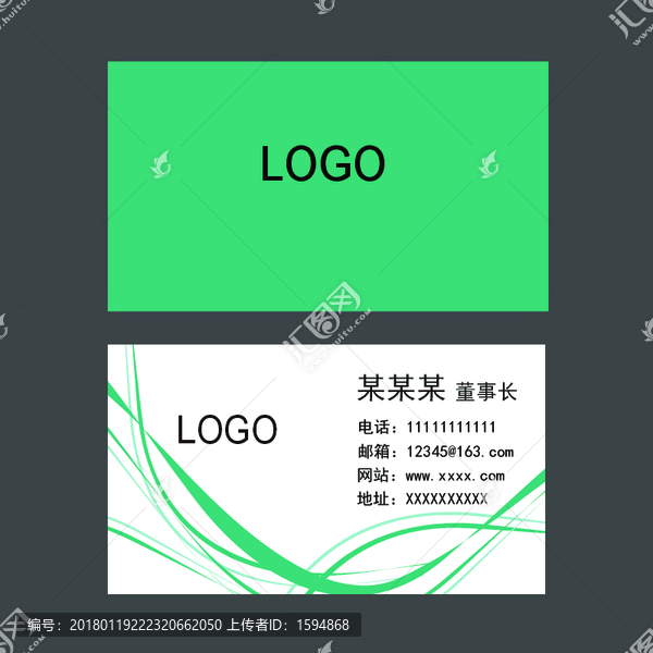 企業商務名片