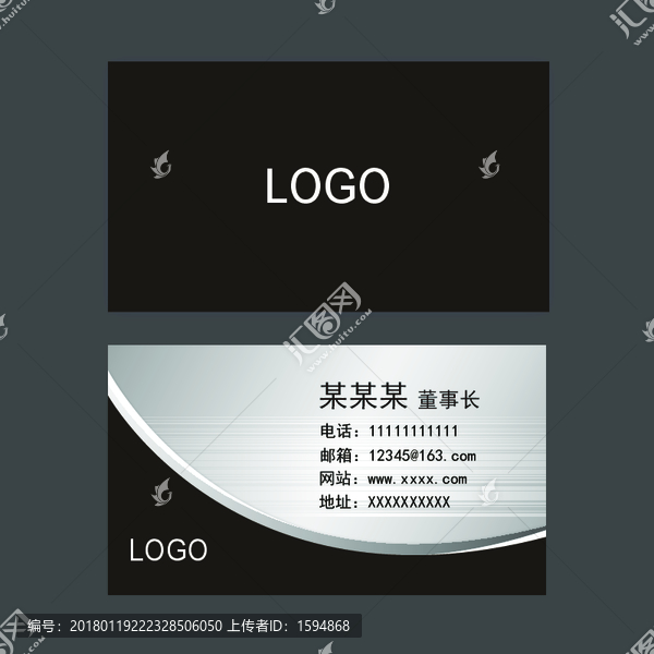 企業(yè)商務名片