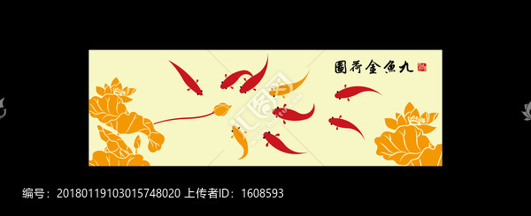新中式極簡九魚金荷圖裝飾繪畫
