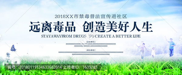 禁毒海報