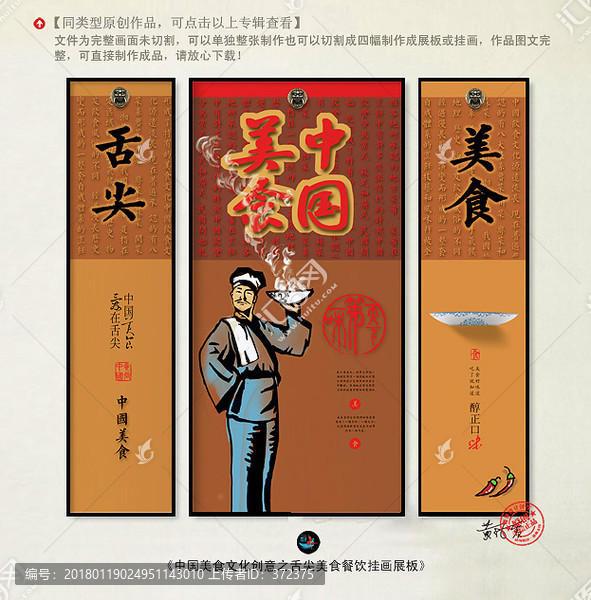 餐飲掛畫