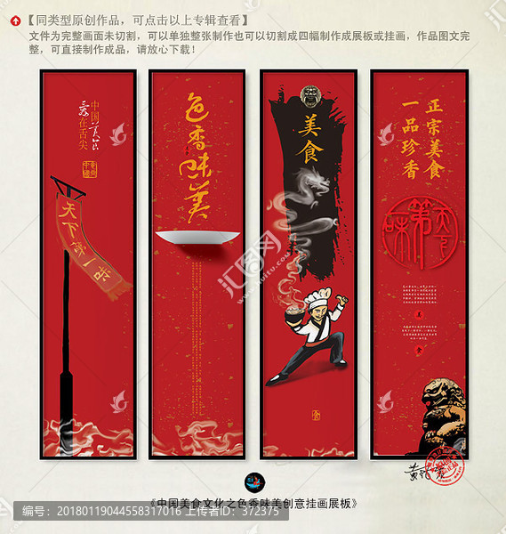 餐飲掛畫,色香味美