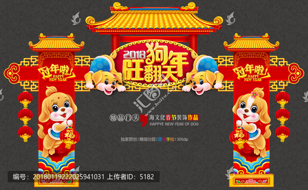 新年門(mén)頭