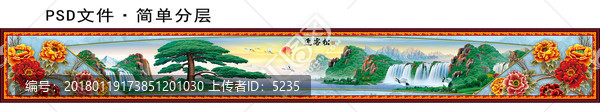 迎客松