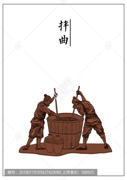 拌曲
