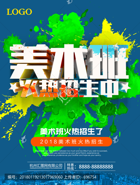 美術班