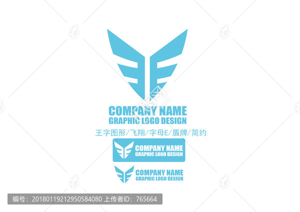 字母E盾牌logo飛翔logo