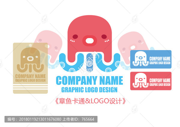 原創(chuàng)卡通章魚logo可愛小章魚