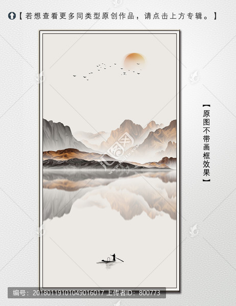 新中式意境山水裝飾畫