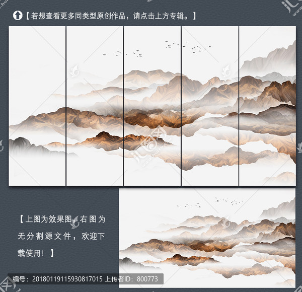 新中式創(chuàng)意抽象山水裝飾畫(huà)