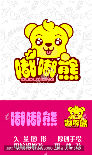 嘟嘟熊