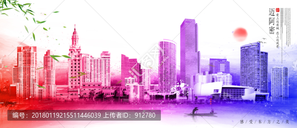 邁阿密