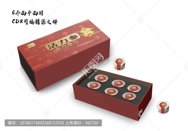 保健品禮盒