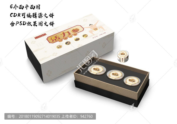 保健品包裝