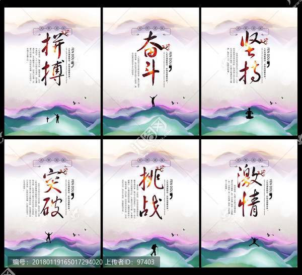 企業(yè)文化,中國(guó)風(fēng)展板