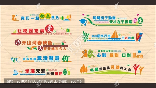 學(xué)習(xí)名言警句