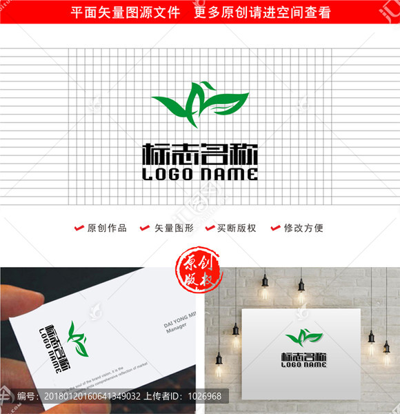 YM字母W標(biāo)志飛鳥(niǎo)綠葉logo