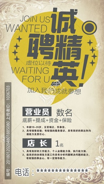 誠聘精英-匯圖網(wǎng) www.fosd68.com 誠聘精英