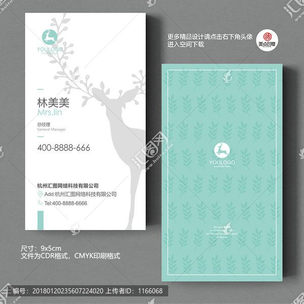 高端名片