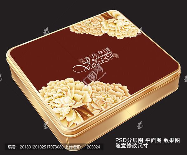 月餅盒包裝,鐵盒,PSD分層圖