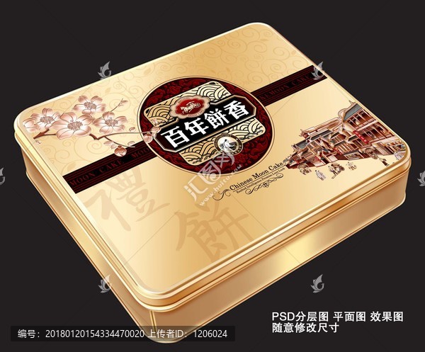 月餅盒包裝,鐵盒PSD分層圖
