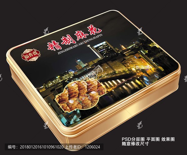 麻花,包裝盒