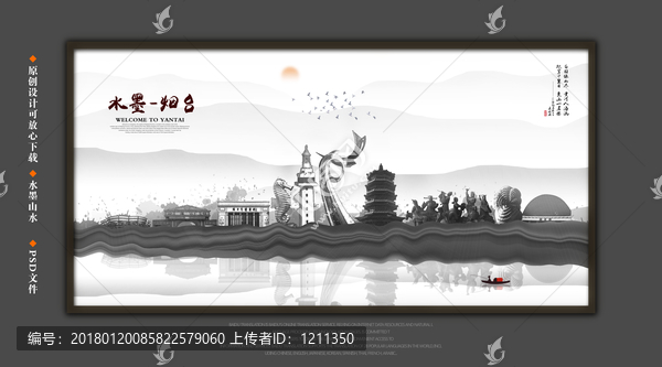 煙臺(tái)