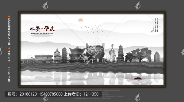 肇慶