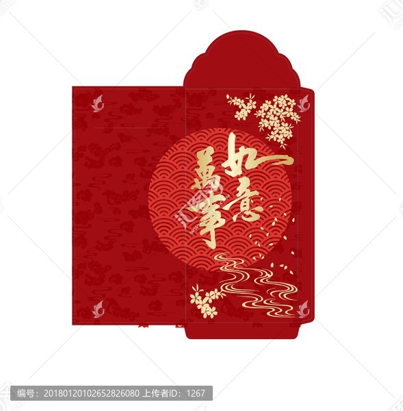利是封