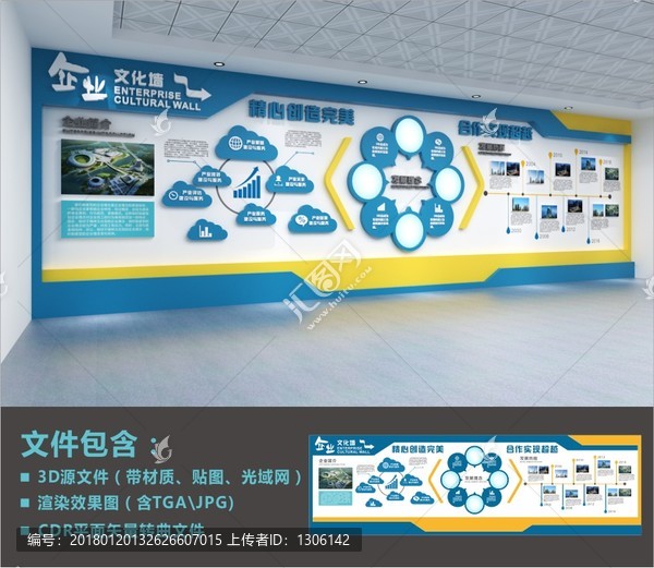 企業(yè)文化墻