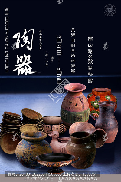 陶器作品展