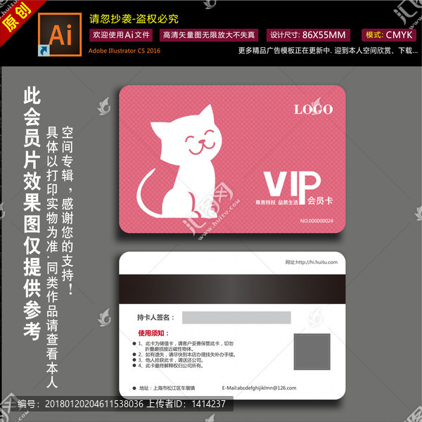 寵物店會員卡