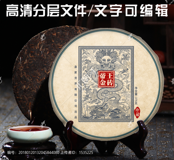帝王金磚