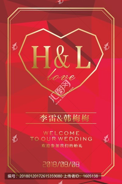 紅色配金色婚禮迎賓牌
