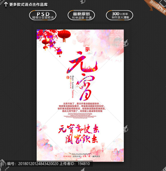 元宵節(jié)賀卡